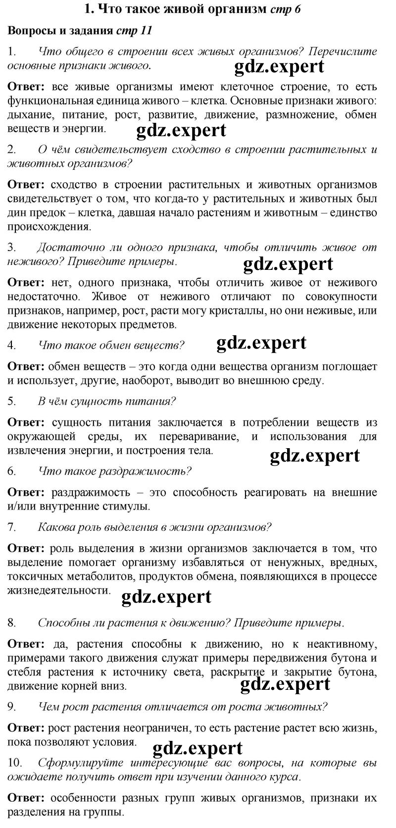 1 - решение