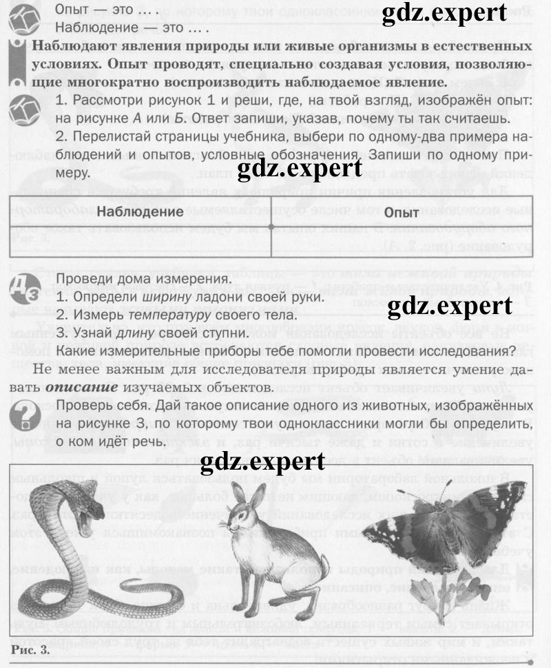 1 - условие