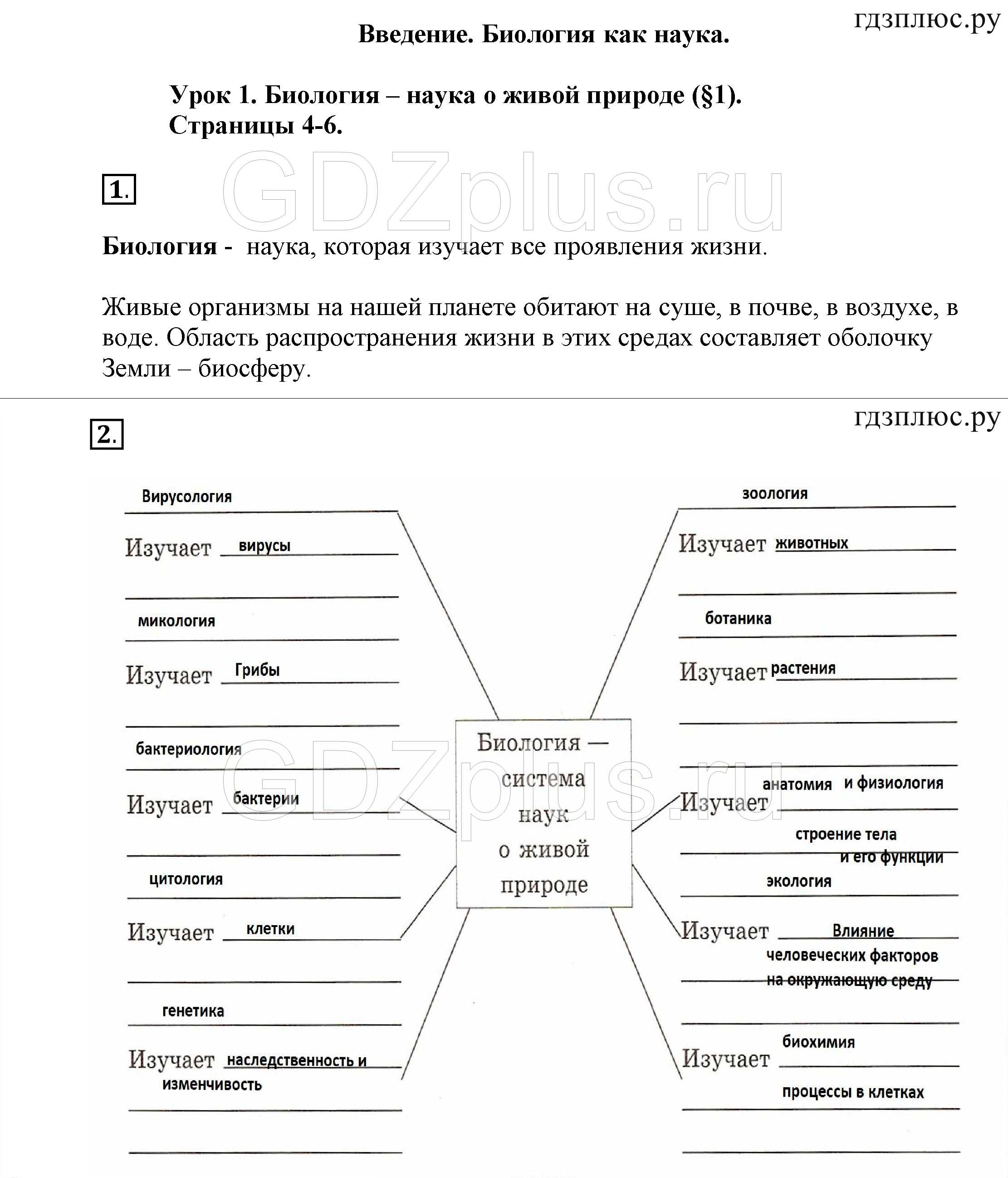 4 - решебник №4