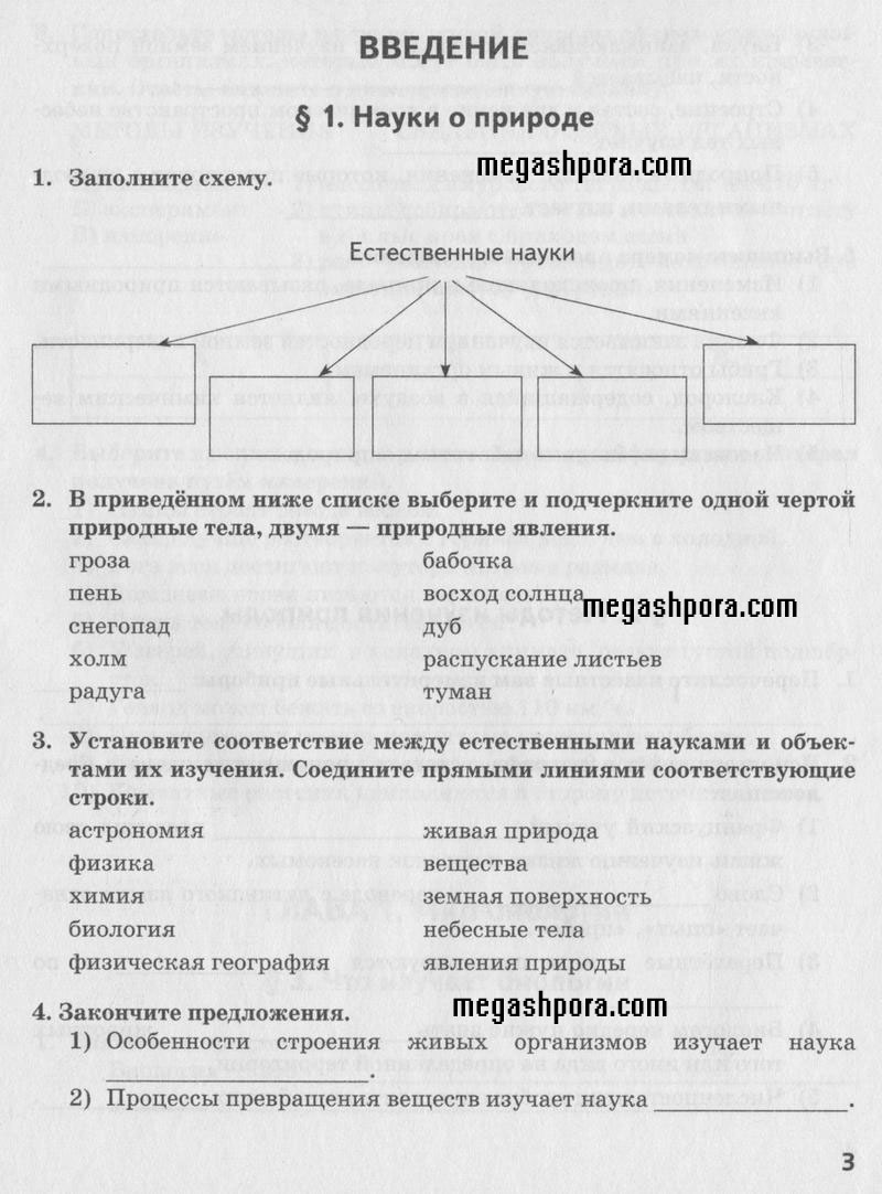  3 - условие