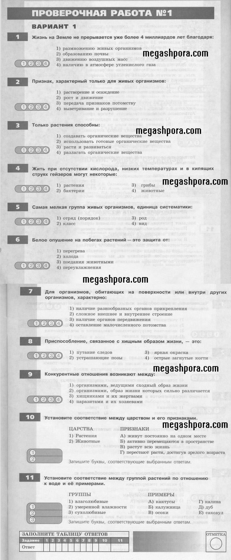 стр.4 - условие