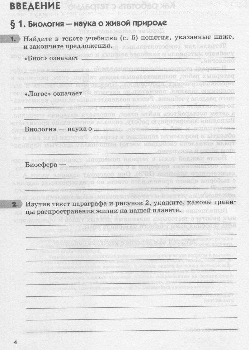  4 - условие