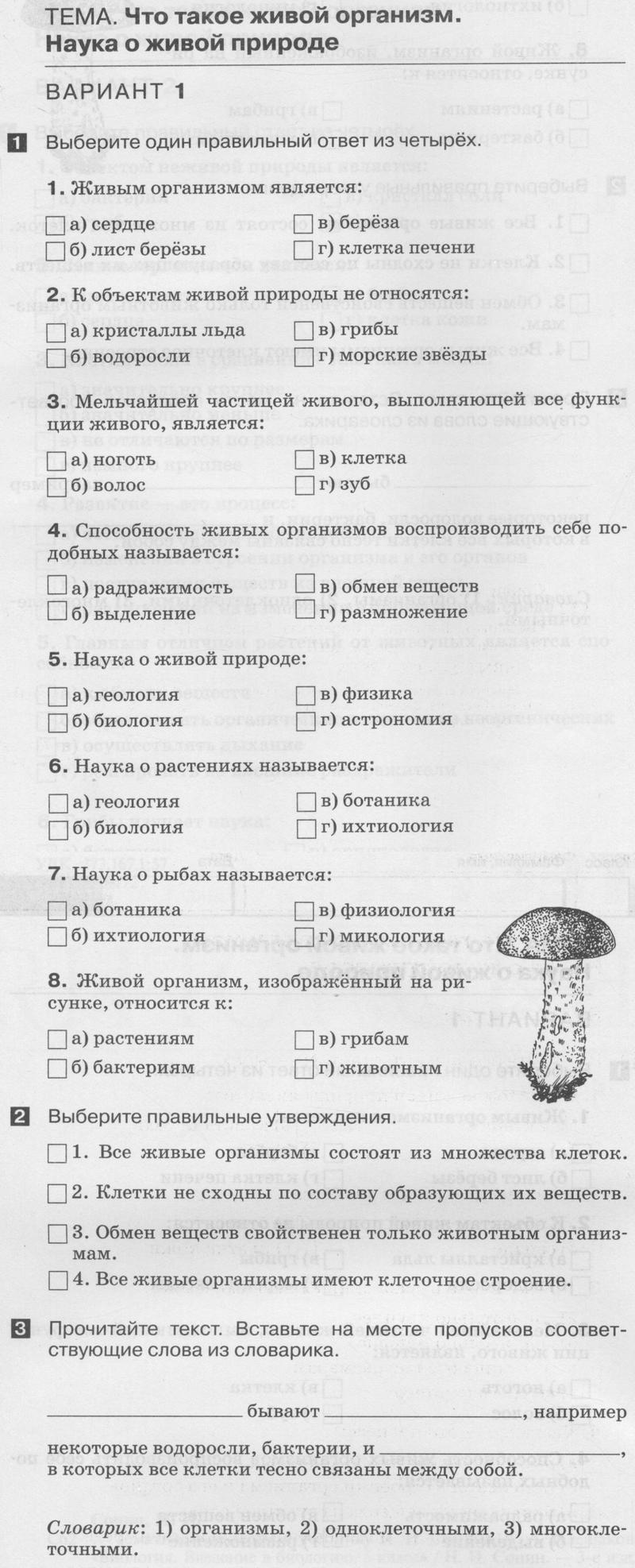 Вариант 1 - условие