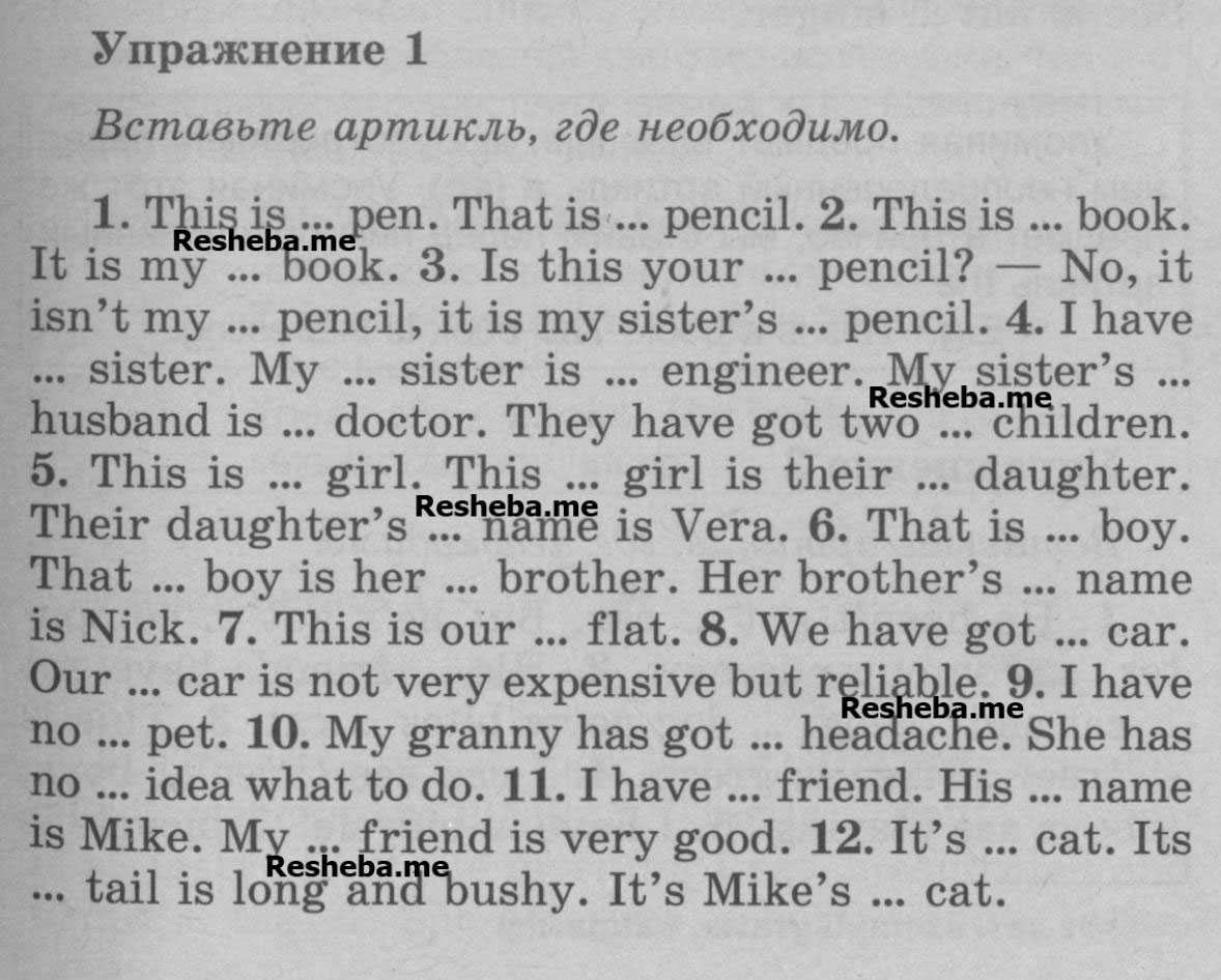 1 - условие