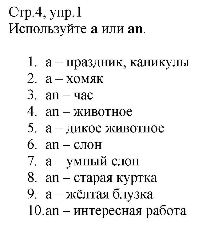 1 - решебник №1