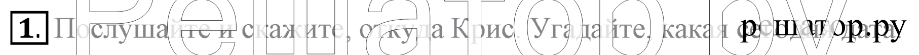 1 - решение