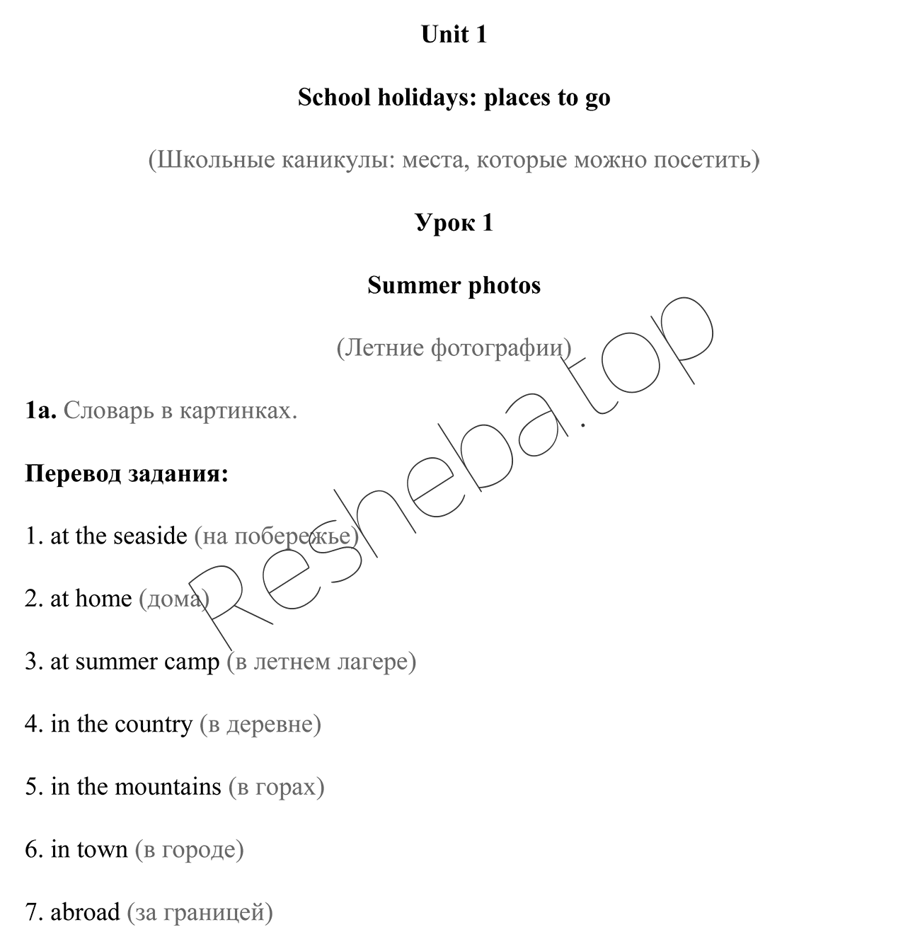 4 - решение