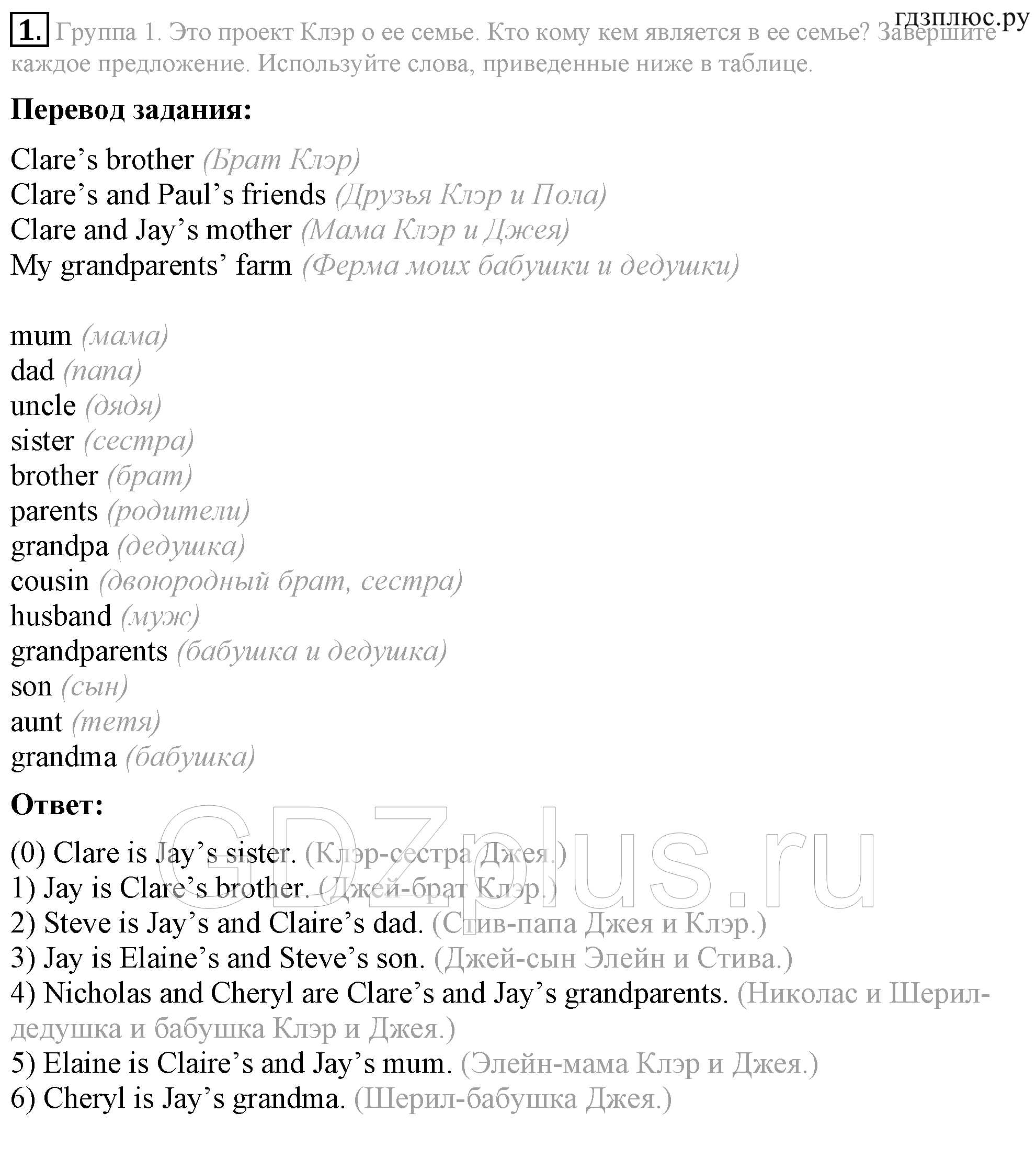 стр. 3 - решебник №2