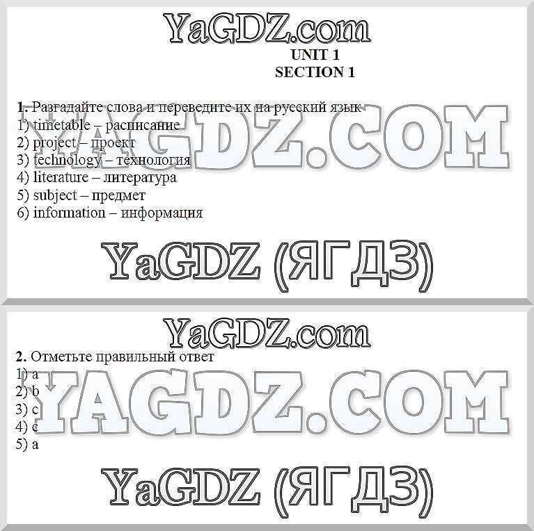 стр. 4 - решение