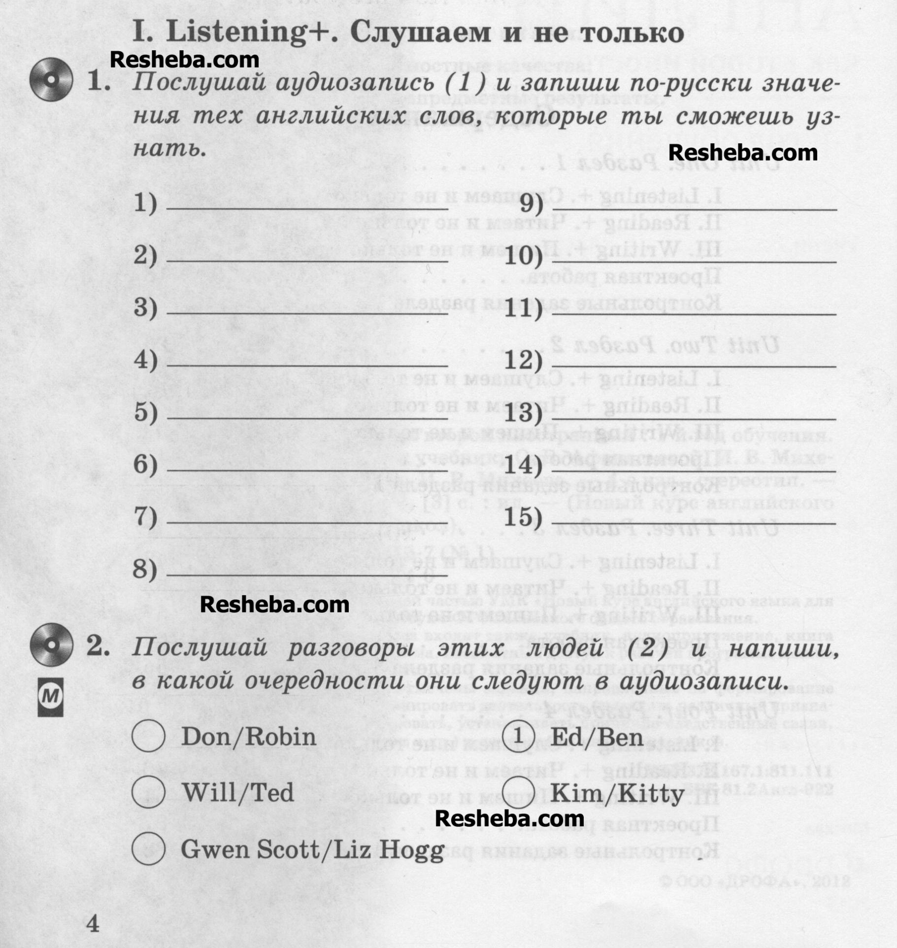 стр. 4 - условие