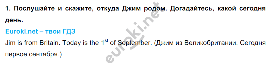 1 - решение