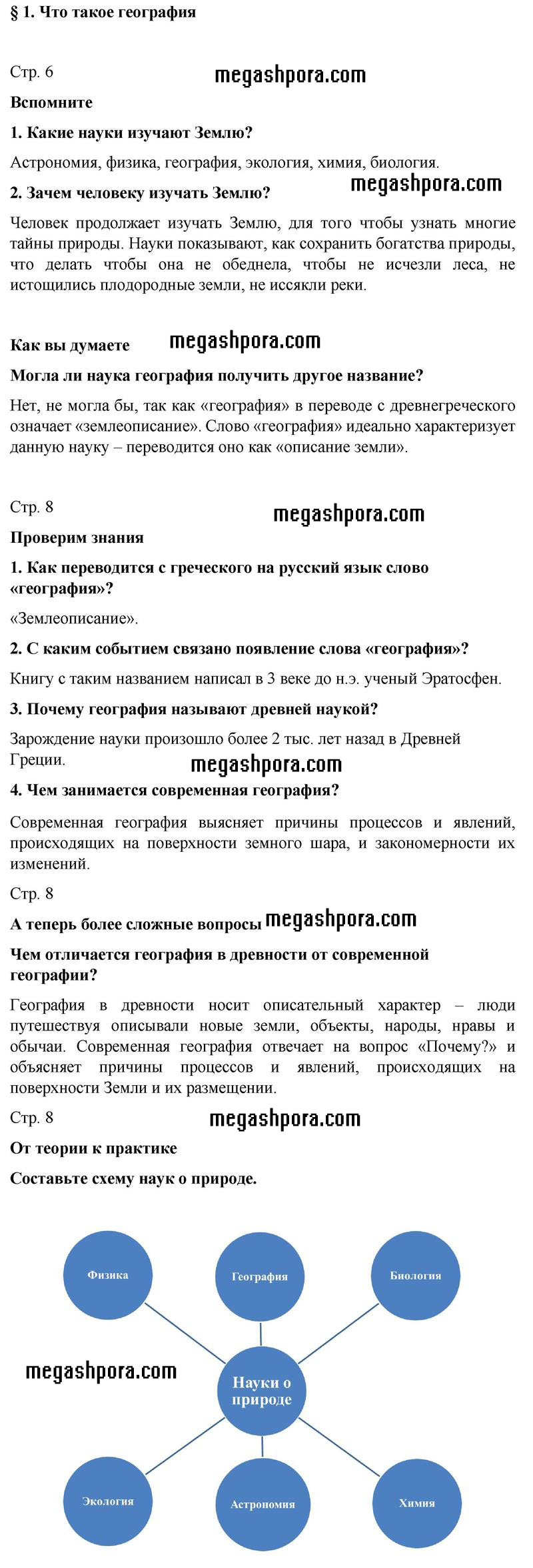 1 - решение
