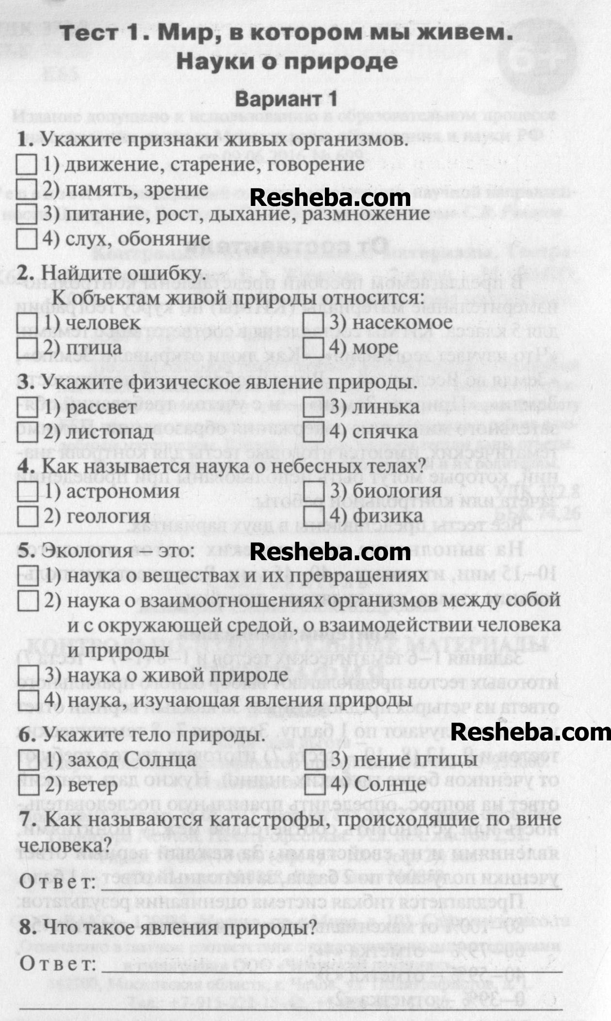 Вариант 1 - условие Вариант 1 - условие