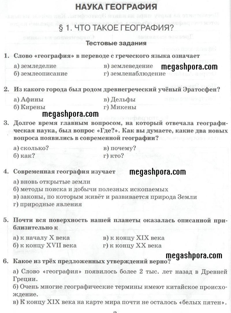  3 - условие
