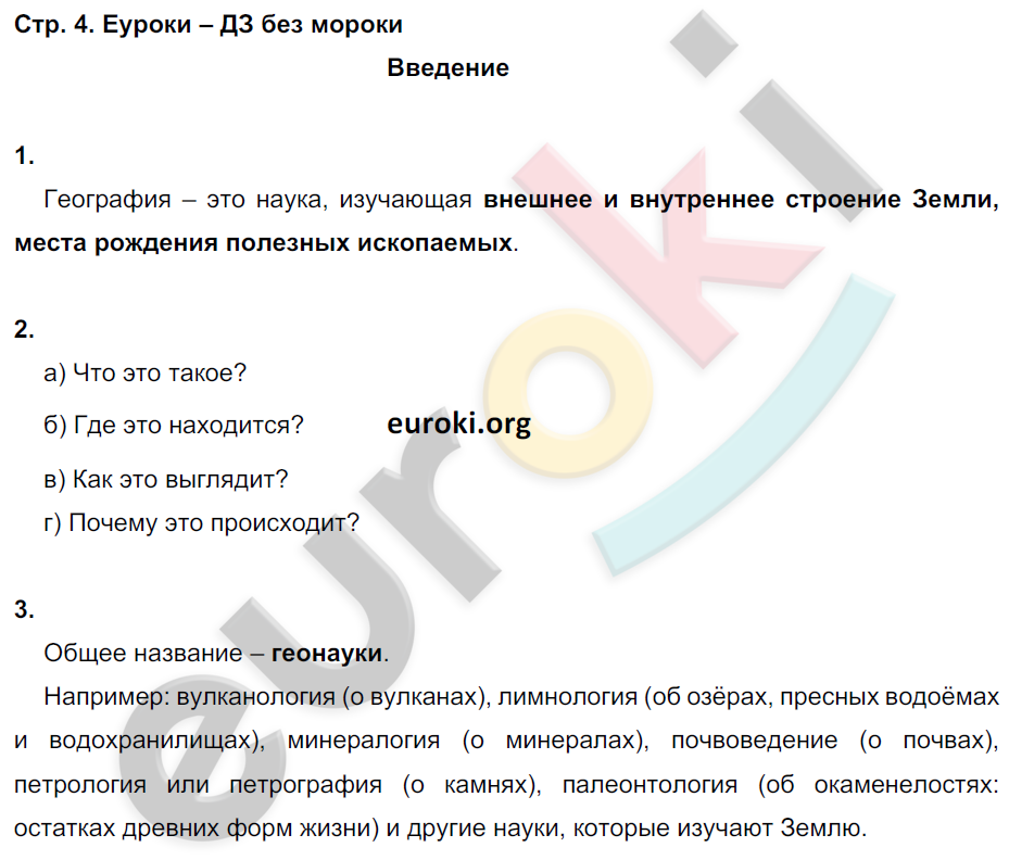 стр.4 - решение