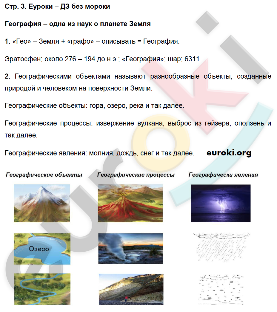 стр.3 - решение