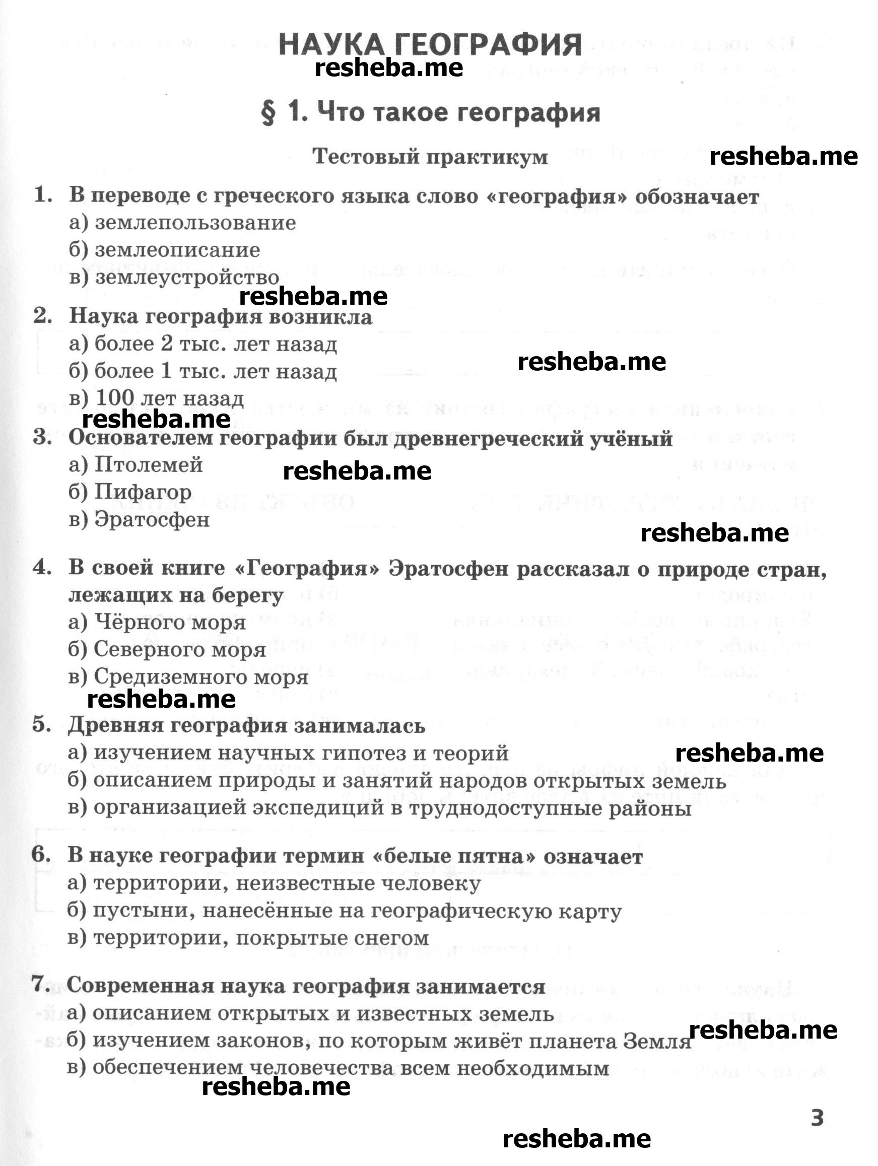 стр.3 - условие