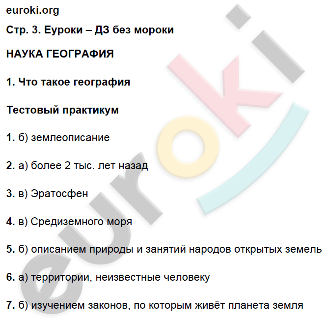стр.3 - решение