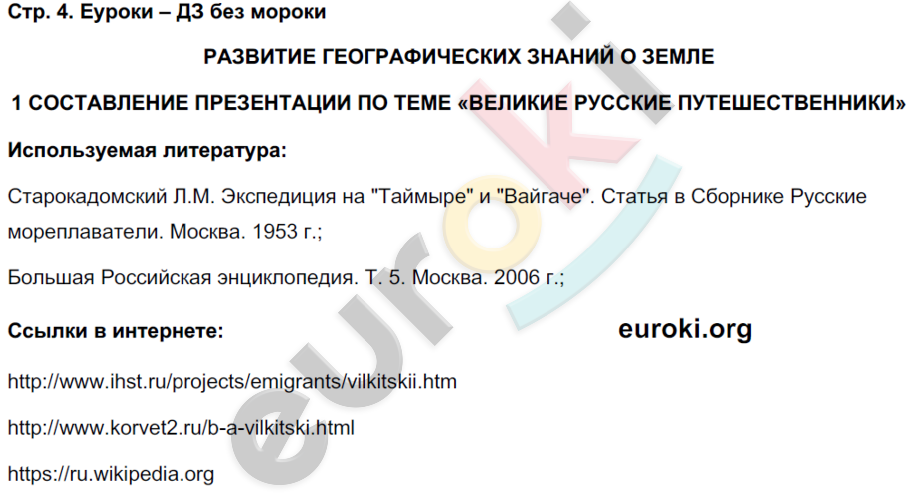 1 - решение