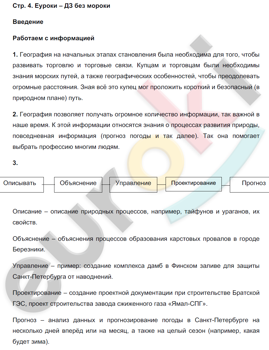 стр.4 - решение