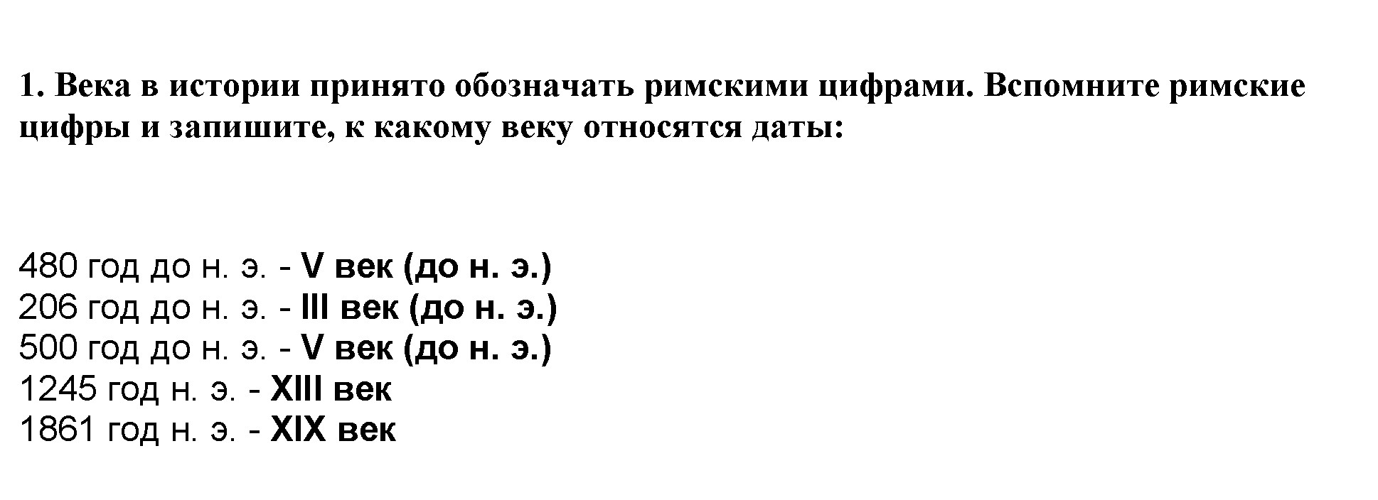 1 - решение