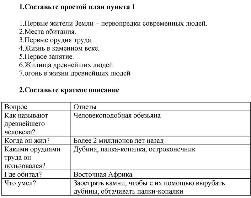 стр.3  - решебник №1