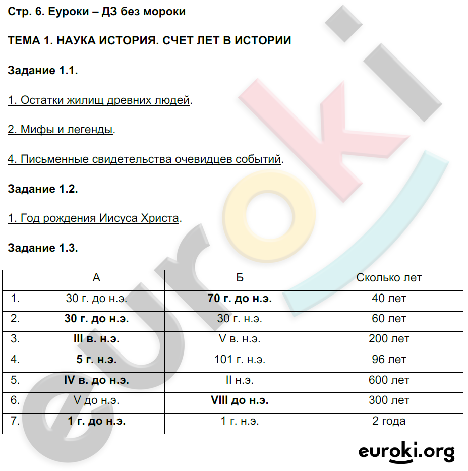 стр.6 - решение