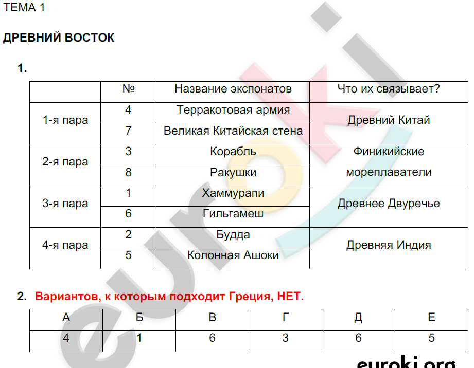 1 - решение