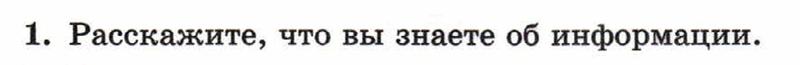 1 - условие