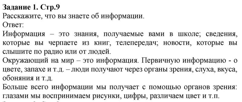 1 - решение