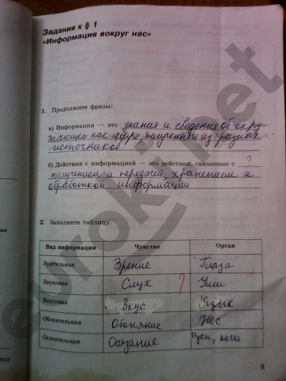   3  - решебник №4