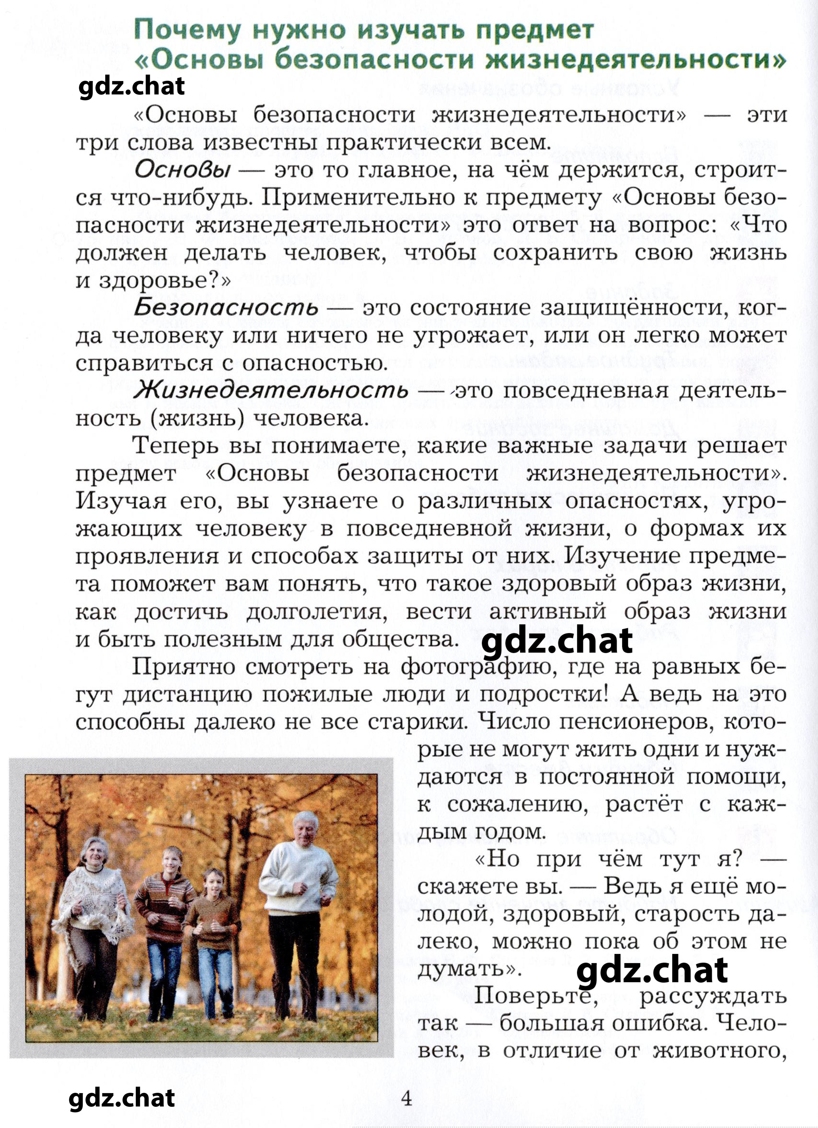 с.4 - условие