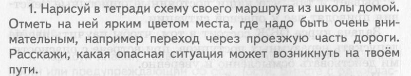  1 - условие