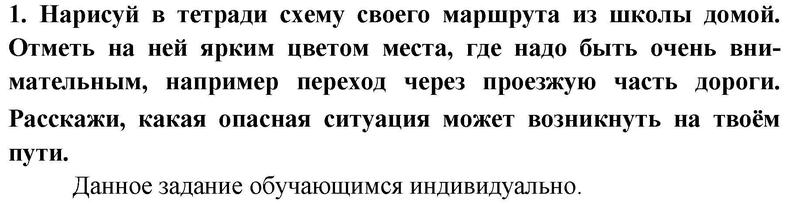  1 - решение