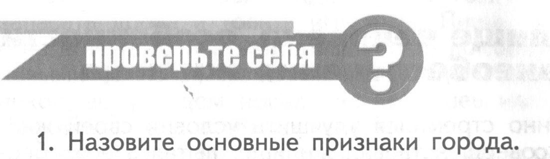  1 - условие
