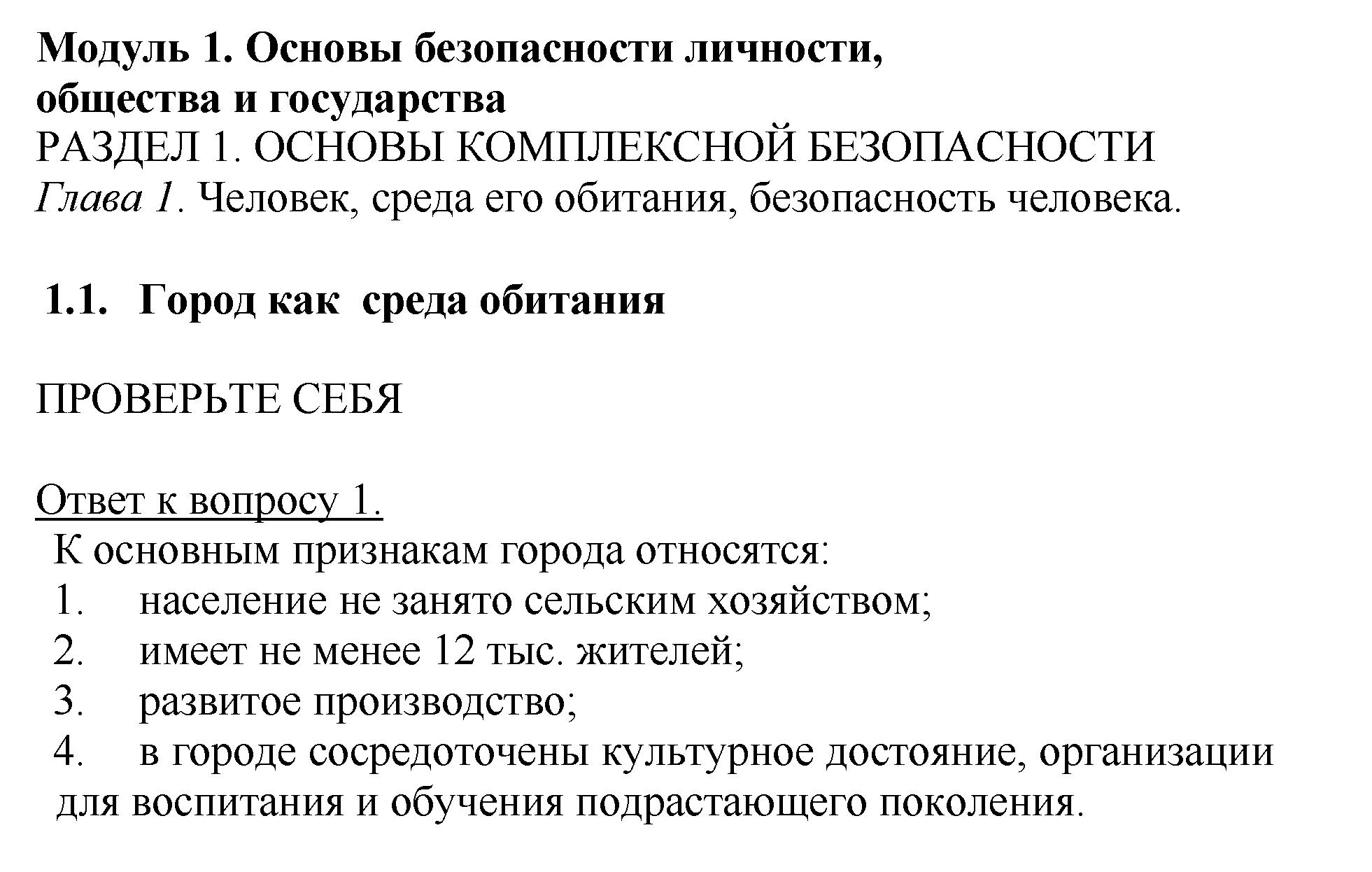  1 - решение