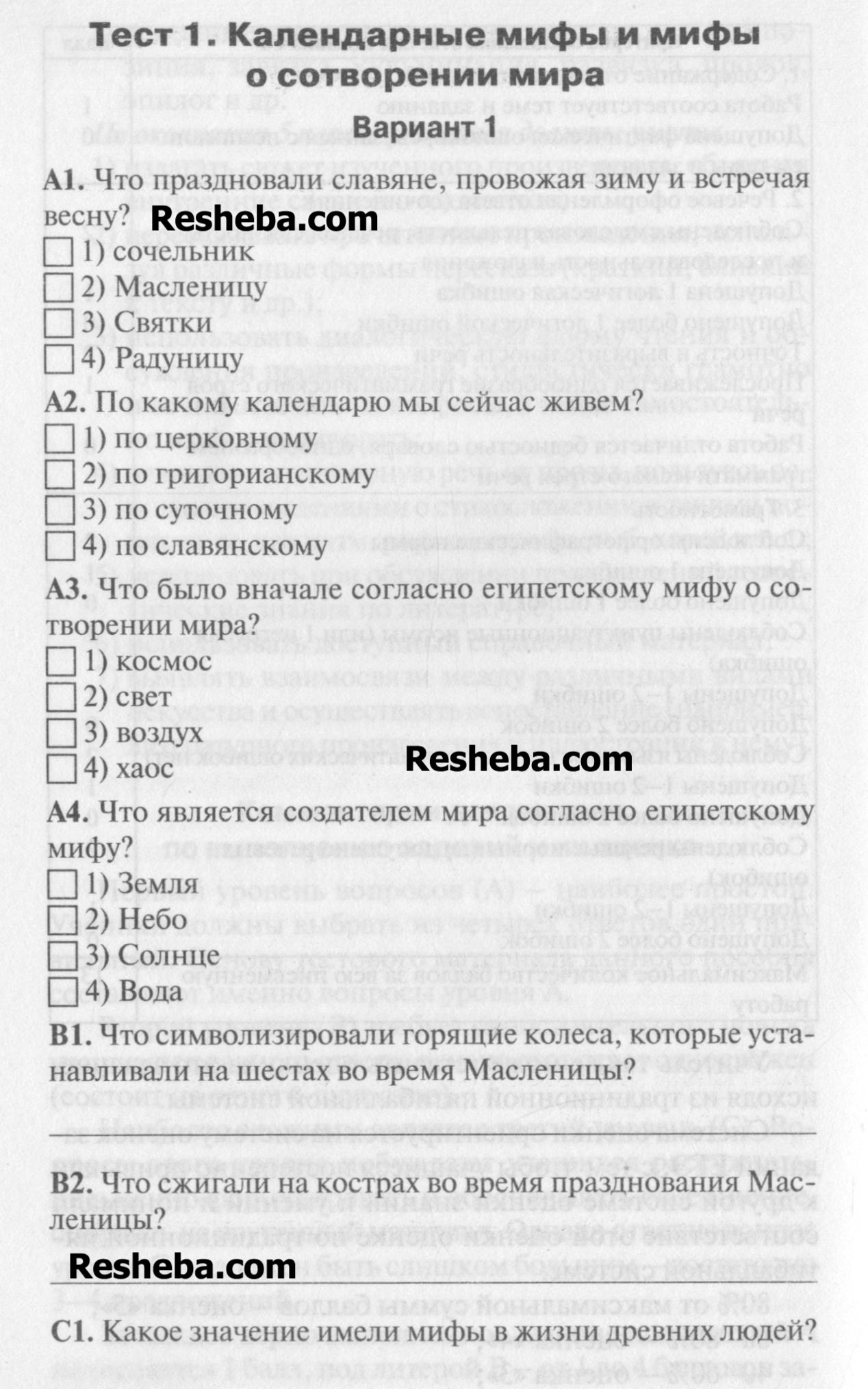 Вариант 1 - условие