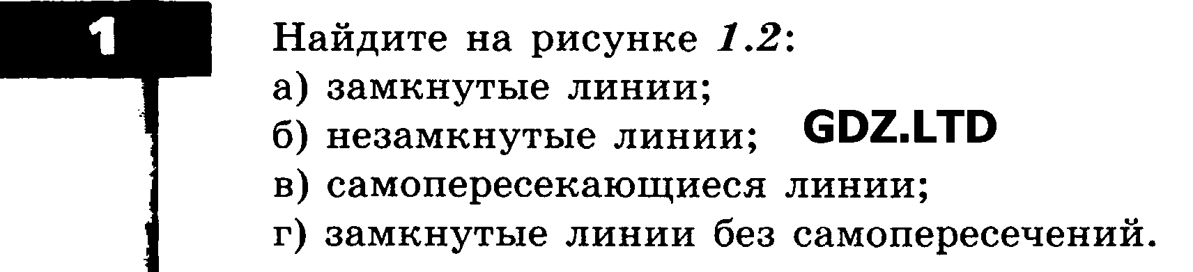 1 - условие