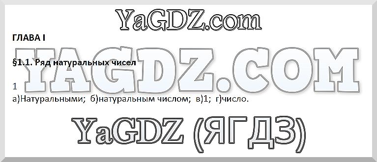 1 - решение