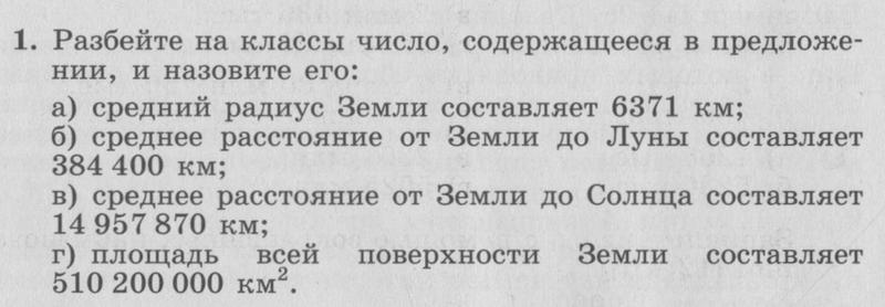 1 - условие