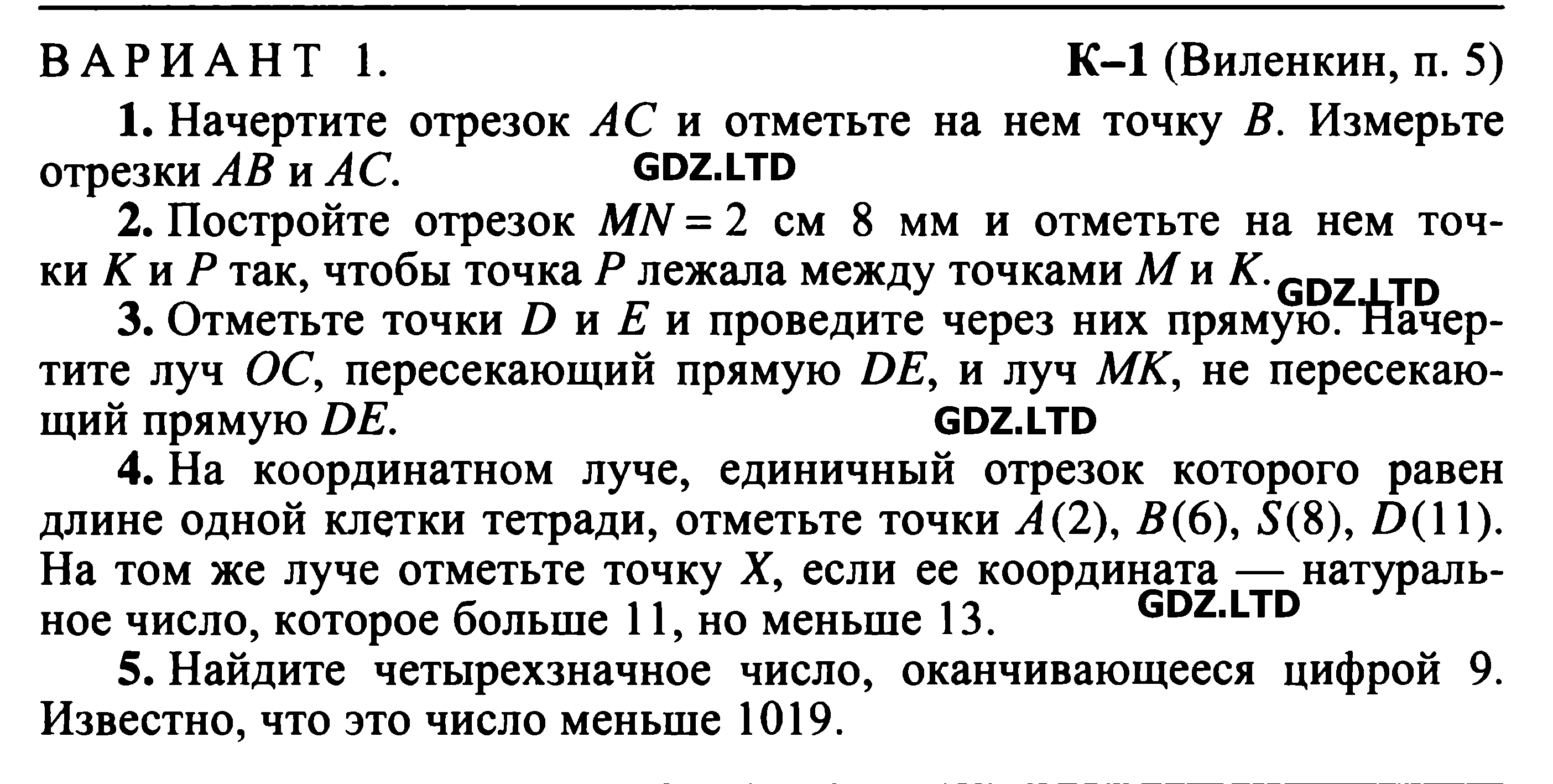 1 - условие