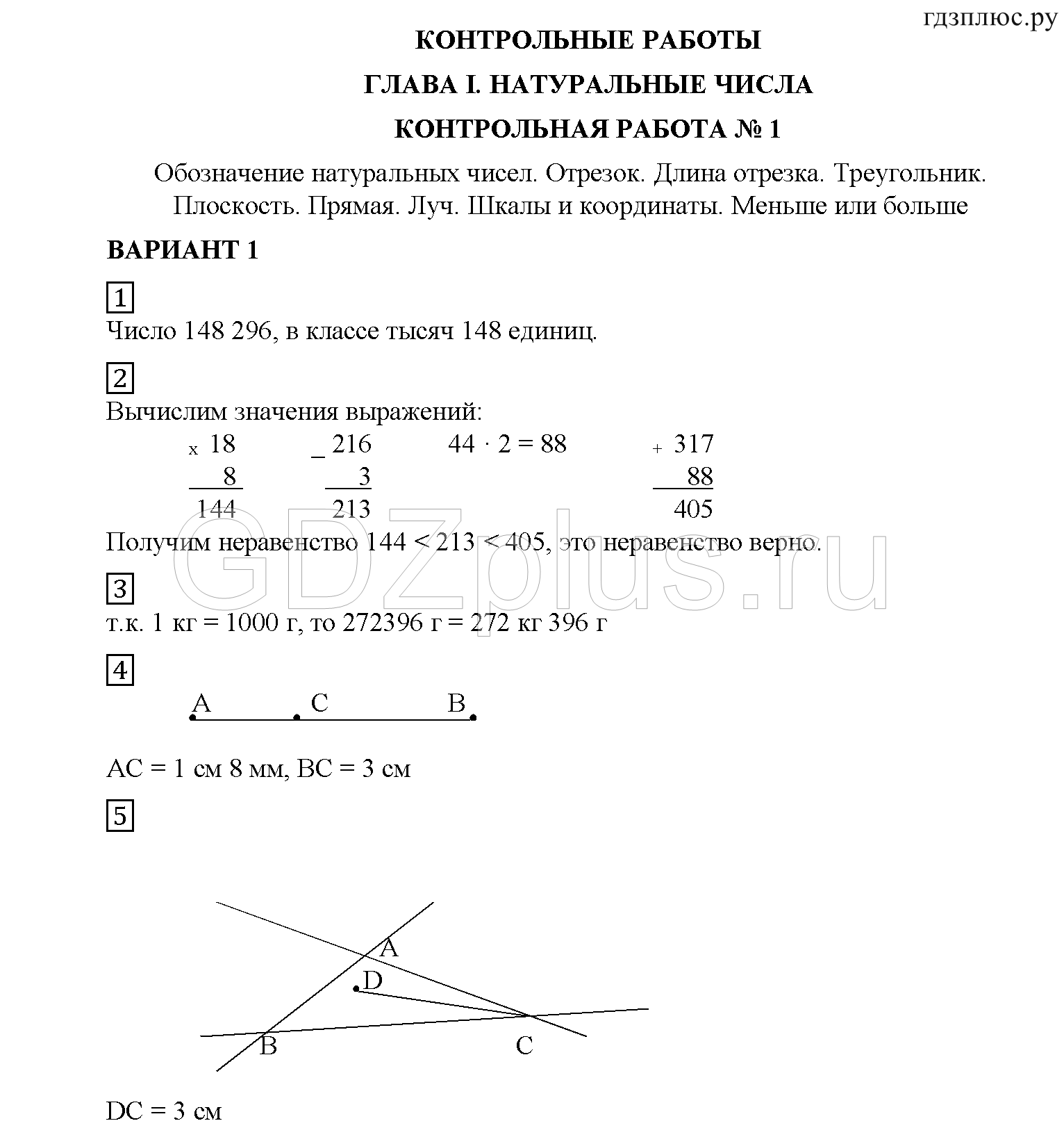 Вариант 1  - решение