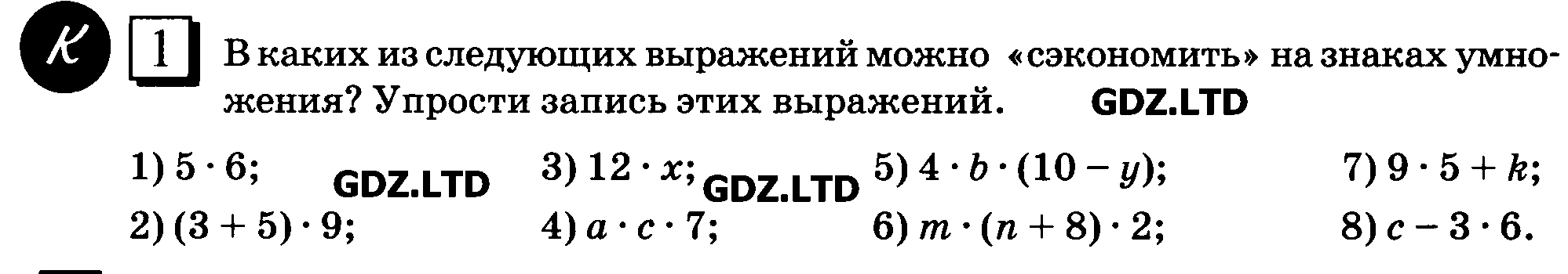 1 - условие