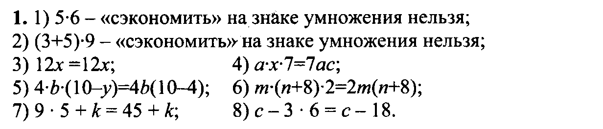 1 - решение