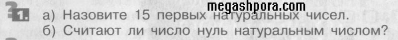 1 - условие