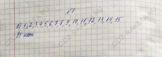 1 - решебник №4