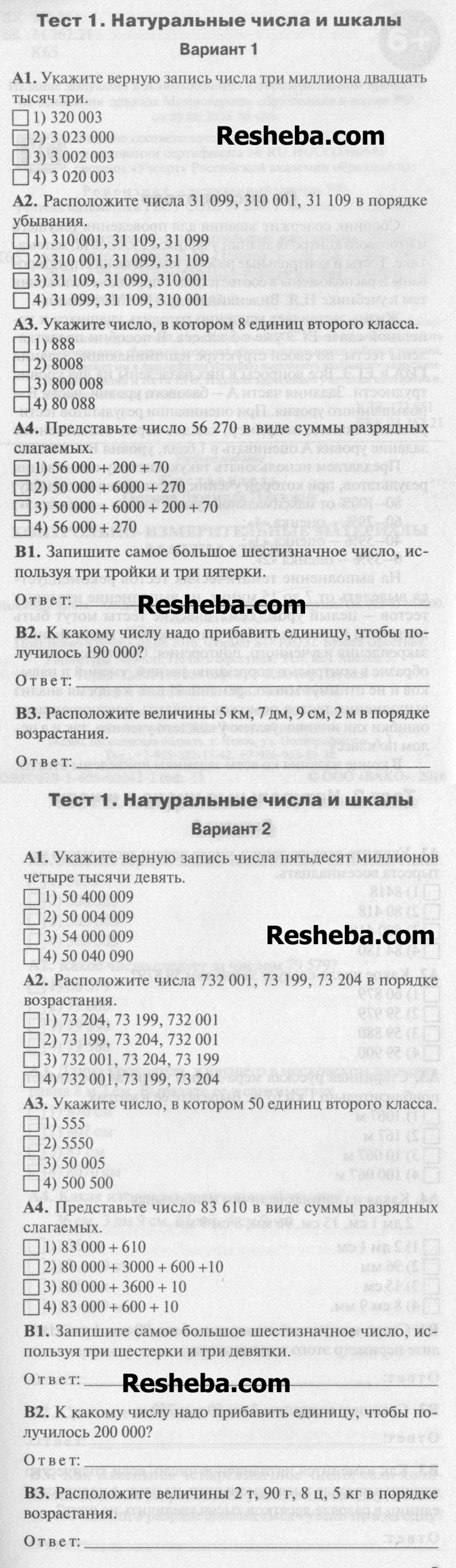 1 - условие