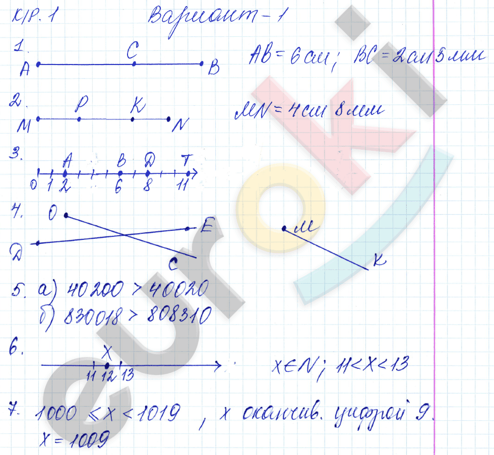 Вариант 1  - решение