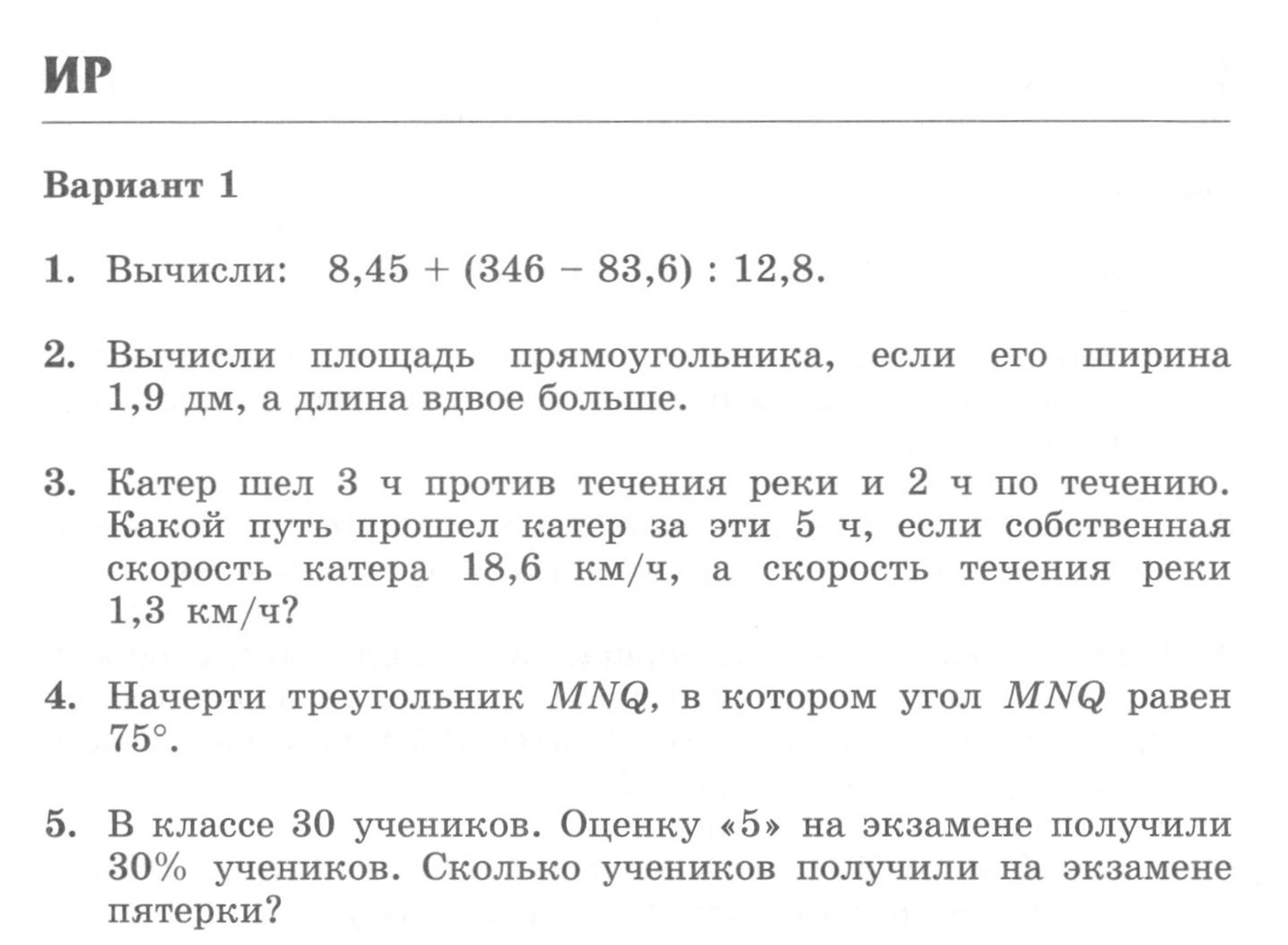 1 - условие