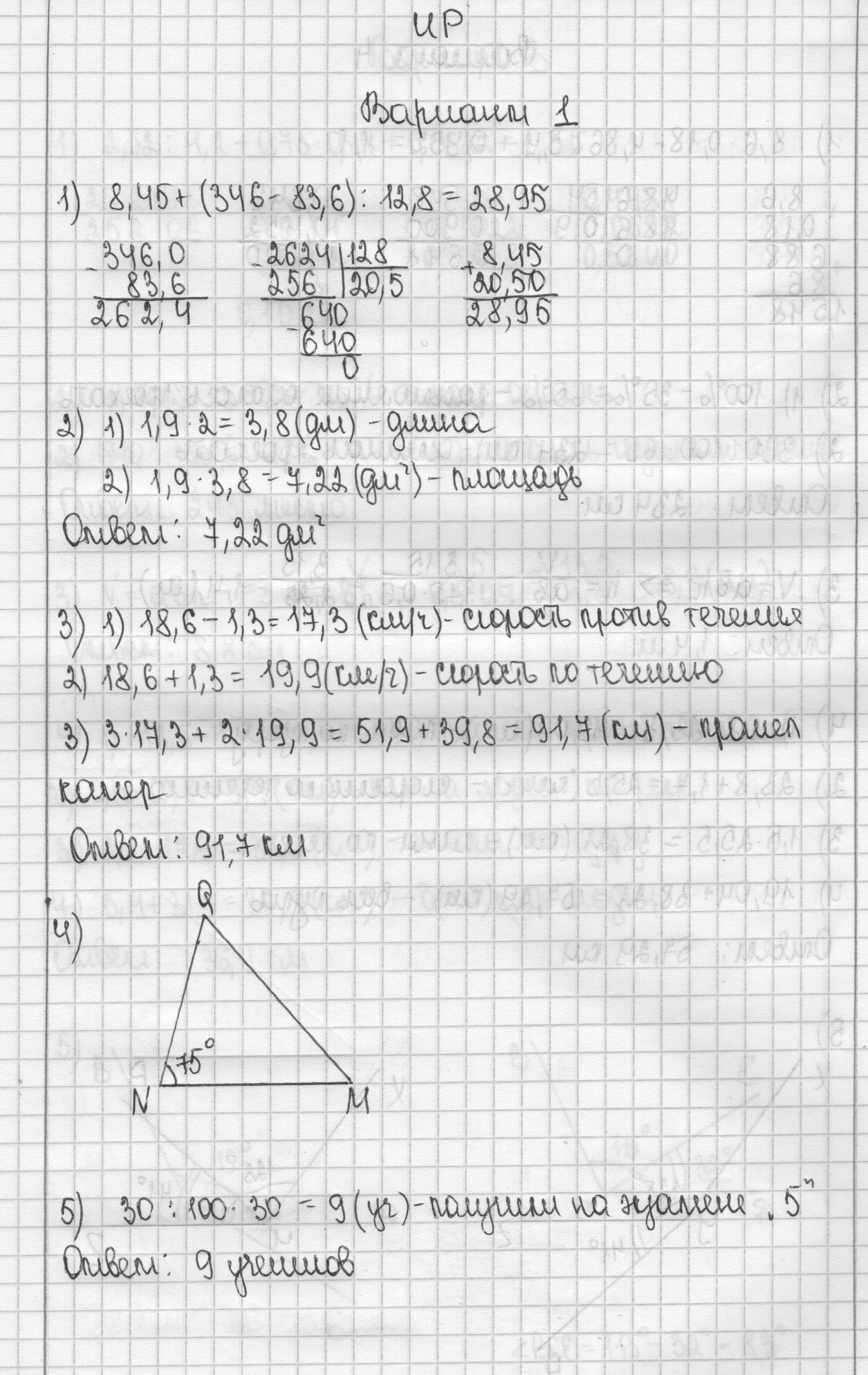 1 - решение